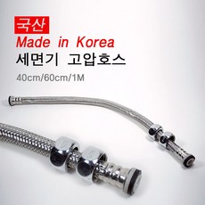 세면대고압호스전용렌치