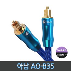 오디오광케이블3.5