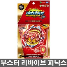 엠투 베이블레이드 초제트 B-117 (스타터) 리바이브 피닉스, 1개