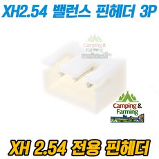 캠팜xh2.54