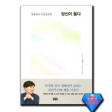 당신의맞은편이상림