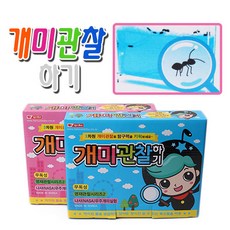 12000 개미관찰하기, 블루