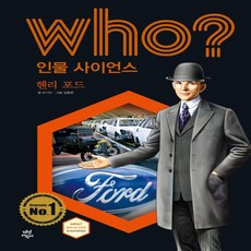 howso인물