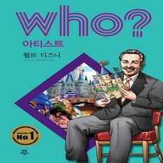 디즈니애니메이션70주년특별에디션고급벨벳양장본