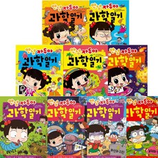 안녕달그림책9권