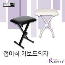 의자고정키보드