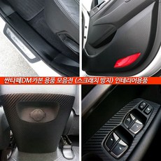 싼타페dm우퍼