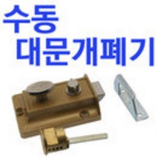대문부속