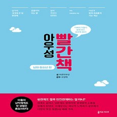 구성애의빨간책목차