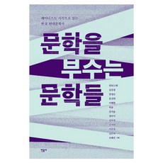 한국현대문학사