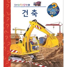 꼬마과학뒤집기전59권