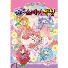 페어리루스케치북