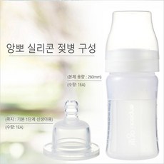 앙뽀젖병