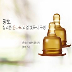 앙뽀젖꼭지