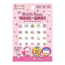 뽀로로 키즈네일스티커 핸드타투 세트, 스윗뽀로로SPR03, 03. 스윗 뽀로로_SPR03