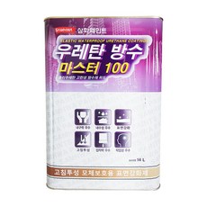 그린방수마스터하도