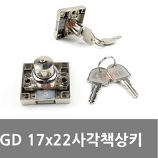 동아열쇠 GD 정면키뭉치 책상키 사물함 서랍 케비넷 열쇠 자물쇠, GD사각중심