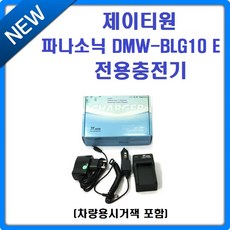dmc-lx10충전기
