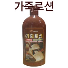 캉가루 가죽로션, 1개