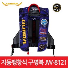  대신피싱 [퀴마] 자동팽창식 구명복 JW-8121 구명조끼 낚시구명복 낚시구명조끼, 30g 
