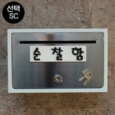 잠금우체통