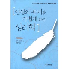 인생은탐험이다