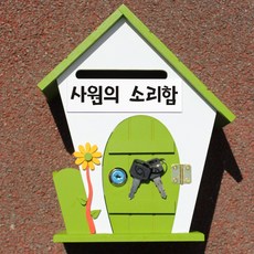 걸이우체통