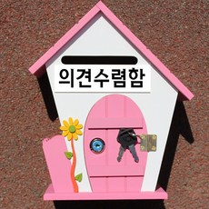 마프 F219-02P플라워P 핑크 벽걸이우체통, 의견수렴함