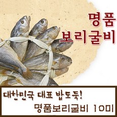 보리굴비장아찌