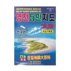 5만지도책