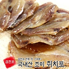 생쥐포