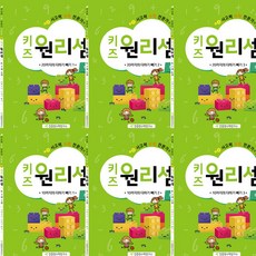 키즈원리셈78세