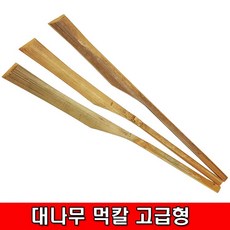 먹칼 TOP01