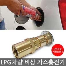 카데코가스충전기