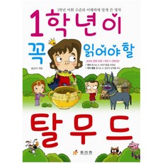 50에읽어야할논어