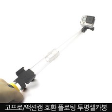 고프로2단부력봉