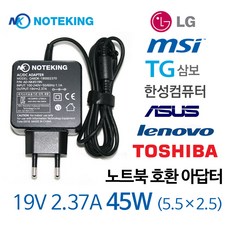 LG 노트북 13U580 13UD580 호환용 아답터 어댑터 충전기