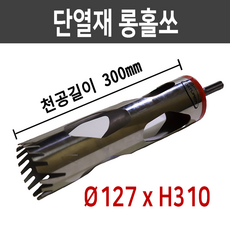 스티로폼타공