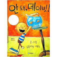 안성미책