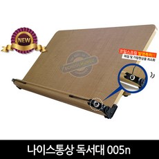 펜코독서대