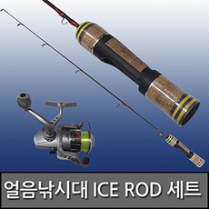 얼음낚시대 릴 세트 - 겨울 낚시세트 아이스 로드 빙어 송어 산천어 겨울 낚시대 ICE ROD (얼음낚시대 1PCS세트)