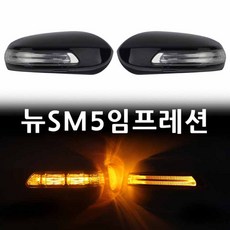 sm5하이패스룸미러