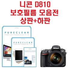 d810액정커버