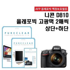 d810액정커버