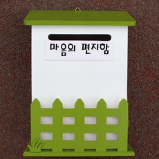 마음의편지함
