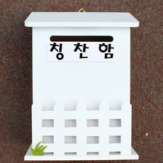 부착형우체통