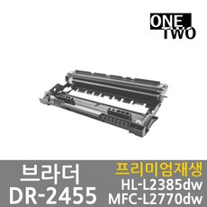 dr-2455
