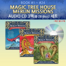 동방북스 Magic Tree House Merlin Missions CD 3pack Set