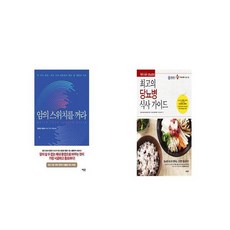 식도암수술전후100일간의식단