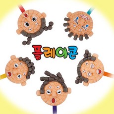 플레이콘표정놀이